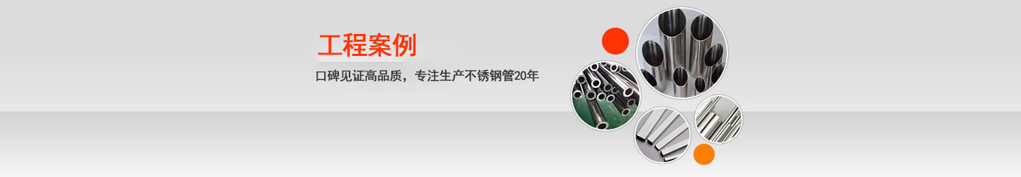 leyucom乐鱼不锈钢