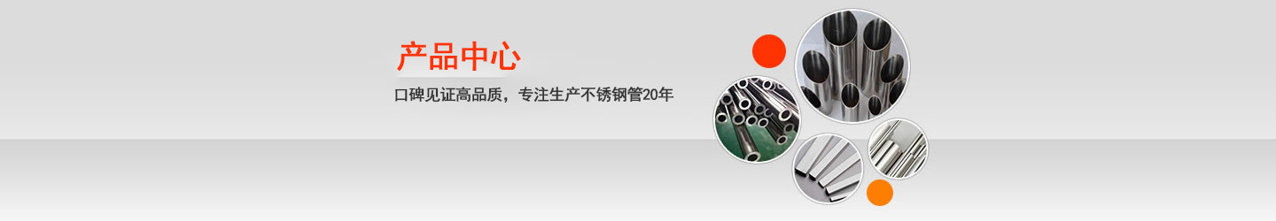 leyucom乐鱼不锈钢